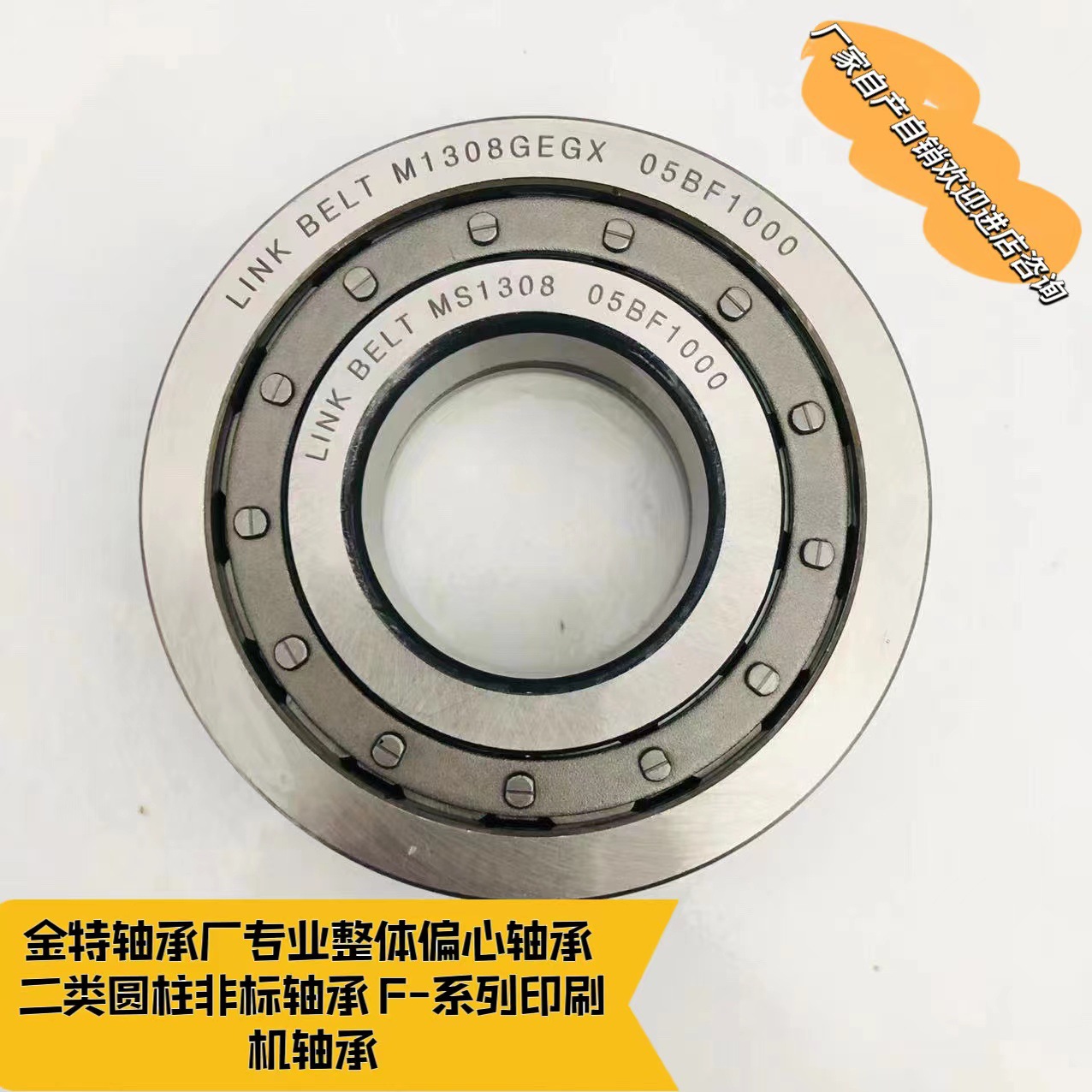 二类圆柱非标轴承MU1309VM     MU5207   MU5205     MU5206