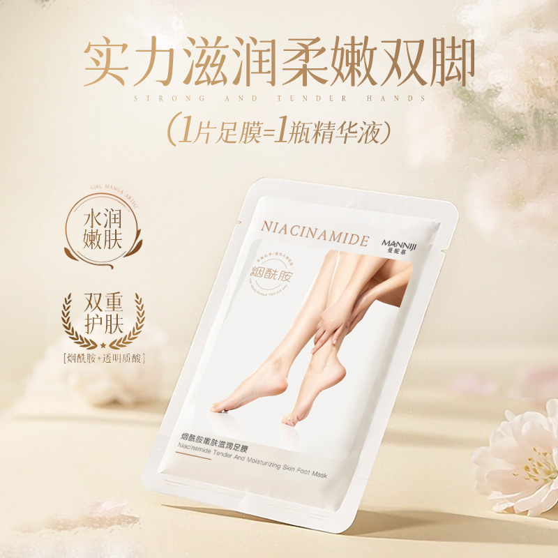 Mascarilla Hidratante para Pies con Nicotinamida Exfoliante e Hidratante para Cuidado de los Pies