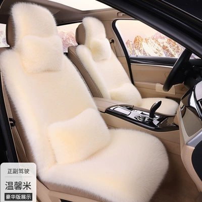 Seat cushion, seat cover – Autumn and Winter Short Hair - warm-rice-driver-and-passenger-deluxe-version