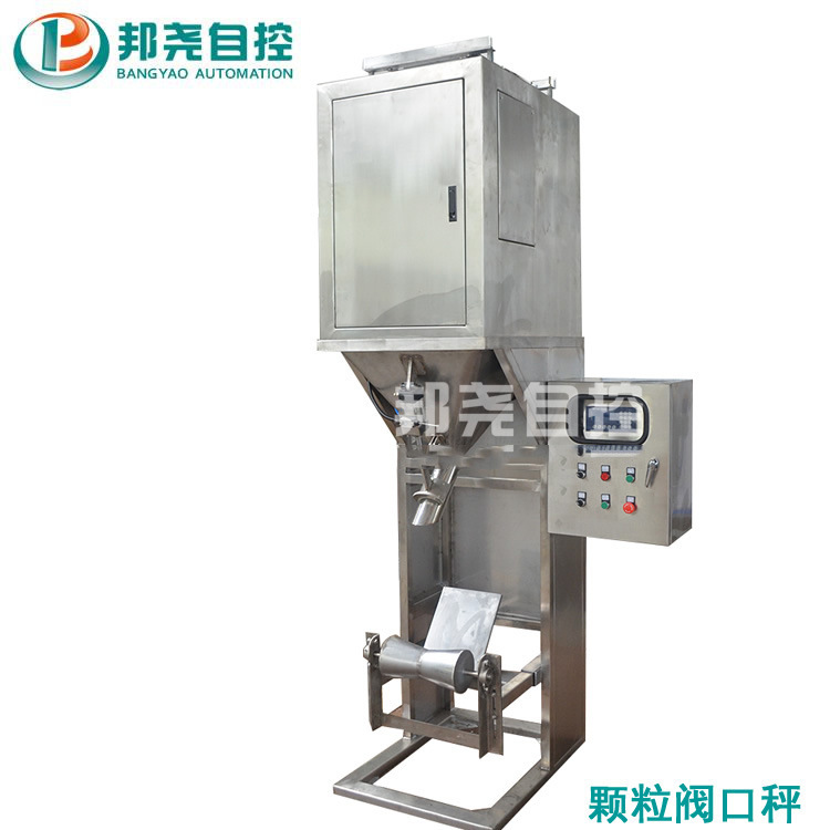 阀口定量包装秤 颗粒阀口秤 自动称重包装秤阀口袋打包秤 招代理