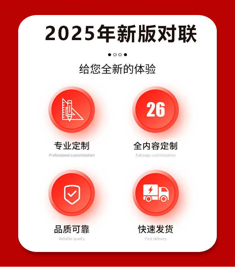 2025年对联详情页-拷贝_03