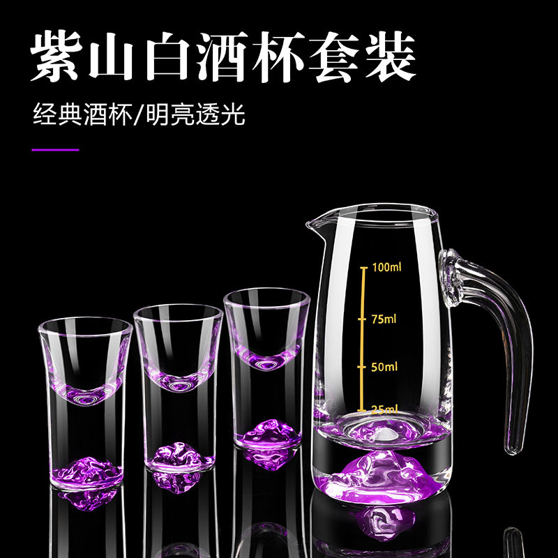 中式创意紫色冰山白酒杯家用刻度玻璃分酒器酒盅一口杯酒具带架子