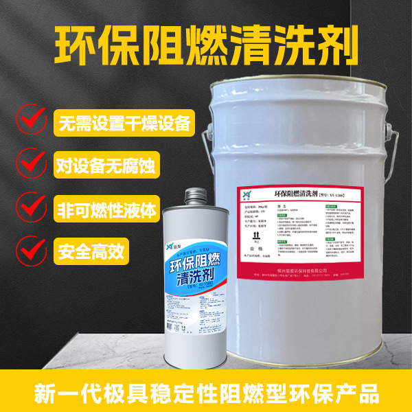 阻燃清洗剂金属塑料油污黄油清洗油漆前除油PP地面橡胶非危重油污