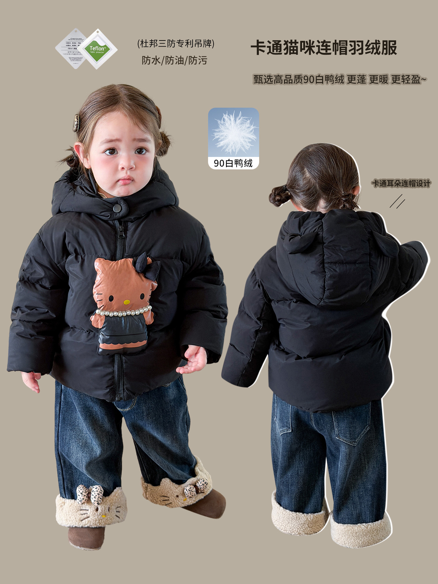 Sugar Pear ropa infantil de invierno de niñas 2025 aire 90 blanco de goma de seda tres abrigos para niños ropa de bebé