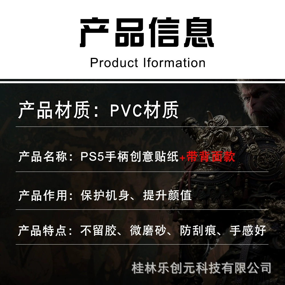 Книжка/наклейка для контроллера PS5 Монстр Хантер Limited модель с рисунком Fortnite, наклейка боли, одна штука кросс-бордерной модели