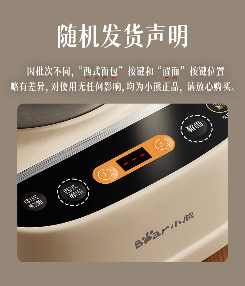 小熊和面机家用揉面机小型厨师机烹饪机和面料理机HMJ-D50R6