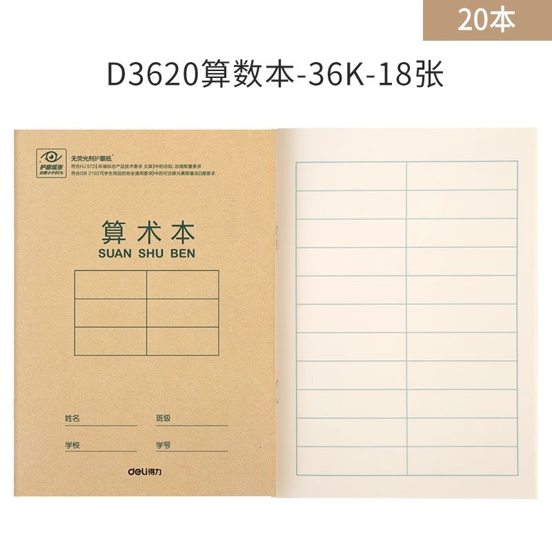 Deli Stationery 20 libros de trabajo de Tianzi Ge Libro de tareas chino Pinyin Carácter nuevo Libro de tres líneas en inglés Acuenta 36k
