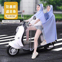 【代发包邮】电动车雨衣批发电瓶车摩托车亲子款连体单双人全身防