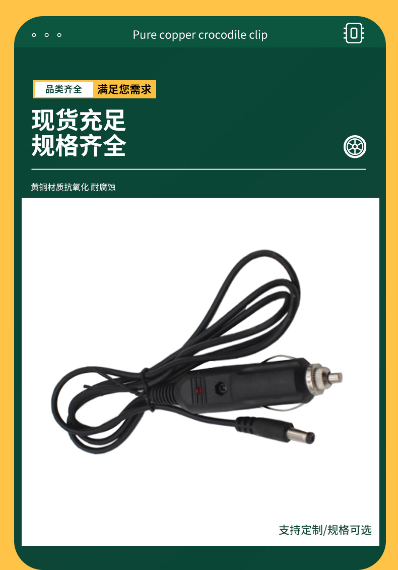 12V car refrigerator cigarette lighter connection line 24V subwoofer reversing image DC universal extended power plug line