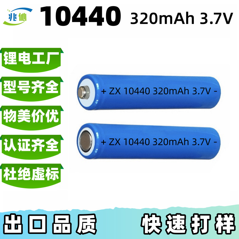 10440 순수 3 중 배율 원통형 No.7 휴대용 야외 에너지 저장 모바일 파워 폴리머 배터리