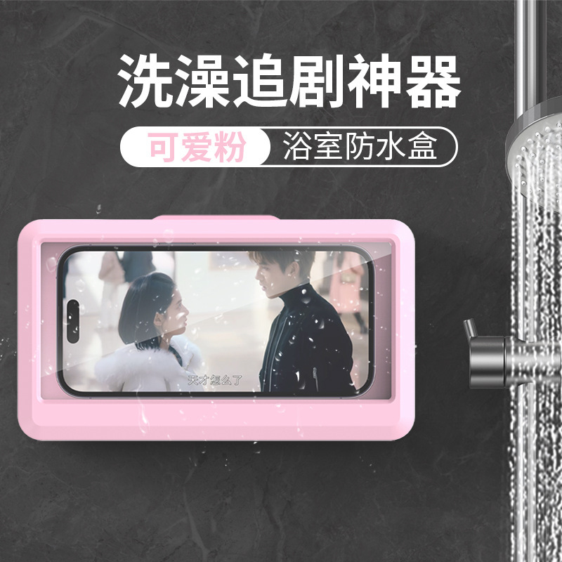 浴室の携帯電話のスタンド風呂の携帯電話のスタンドの防水は伸縮性があります。|undefined