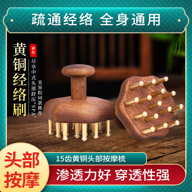 Miyagi 15 Teeth Brass Head Massage Comb Portable Short Hair Therapy Comb Solid Wood Head Massager