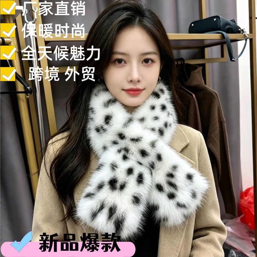 New versatile and trendy leopard print faux lynx fur plush winter thickened cold-proof fashionable versatile faux fur neck warmer