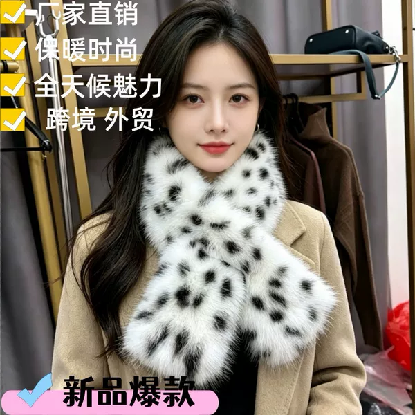 New versatile and trendy leopard print faux lynx fur plush winter thickened cold-proof fashionable versatile faux fur neck warmer