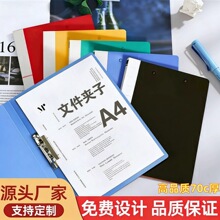 办公室用塑料文件夹a4双夹资料夹加厚档案夹活页文件夹定制收纳夹
