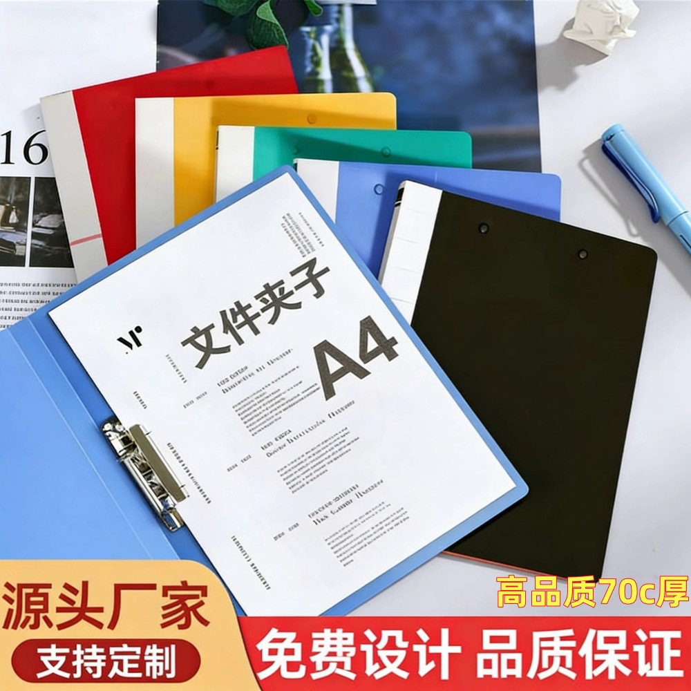 사무실 플라스틱 폴더 a4 더블 폴더 폴더 두꺼운 폴더 바인더 폴더 사용자 정의 저장 폴더