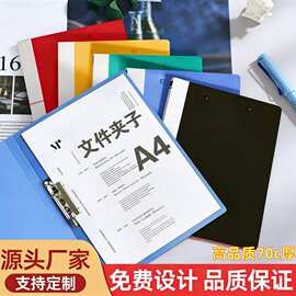 办公室用塑料文件夹a4双夹资料夹加厚档案夹活页文件夹定制收纳夹