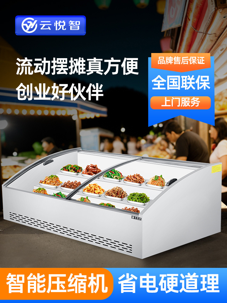 三层阶梯式冷藏保鲜展示柜海鲜冷冻冰台式摆摊三轮车炸串水果台面