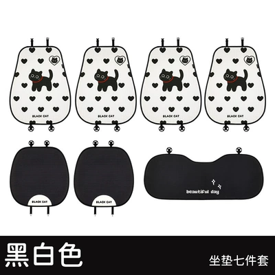 Four Seasons Pad 2025/24/23 New Model Five-Seater - black-and-white-seven-piece-set-universal-seat-cushion-please-leave-a-message-about-the-model-year-when-placing-an-order