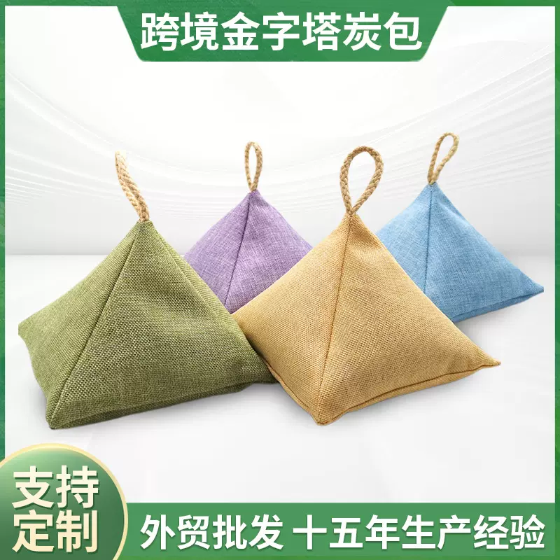 亚马逊款外贸金字塔碳包去甲醛异味家用车载竹炭活性炭包竹碳袋
