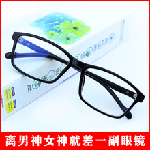 防藍光眼鏡男女士方框tr90眼鏡框架配近視眼鏡手機電腦平光護目鏡