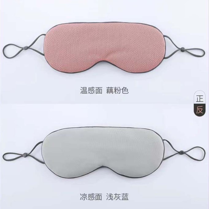 양면 수면 아이마스크 - 연근분말 - 1팩