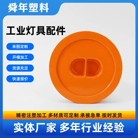 工农业塑料;其他塑胶零件;电子五金材料