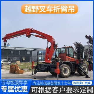 四驱越野叉车尾吊叉车飞臂吊前叉后吊一体车叉车折臂吊