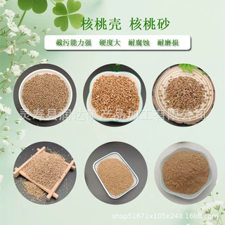 核桃壳颗粒源头工厂量大优惠支持定制现货现发
