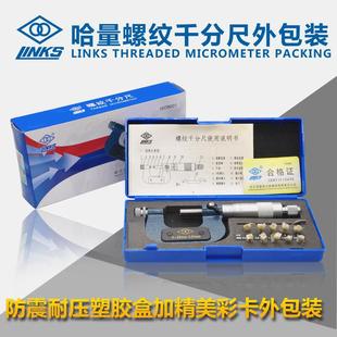 Ha measure thread micrometer 0-25-50-75-100mm green medium diameter micrometer thread medium diameter ruler 0.01mm