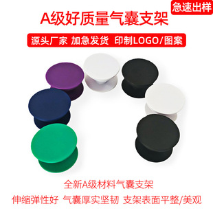 Good quality mobile phone airbag bracket to print logo telescopic folding painted acrylic airbag bracket