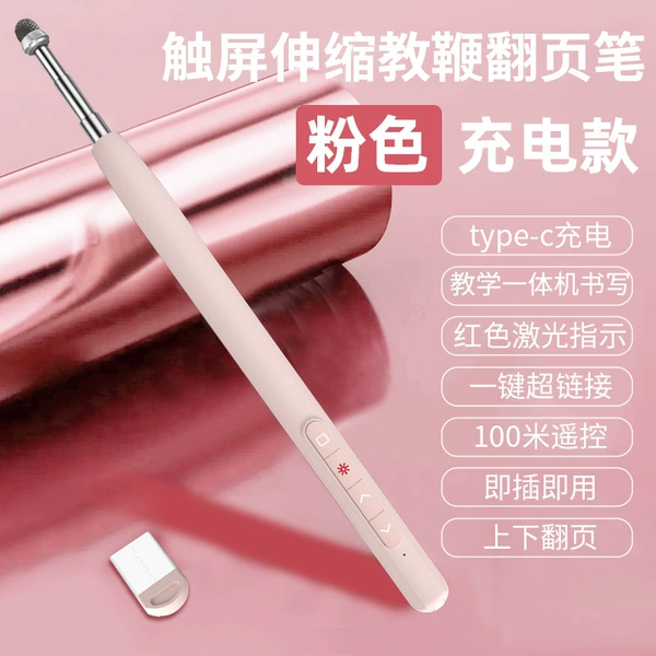 P201 telescopic pointer-pink [50cm]