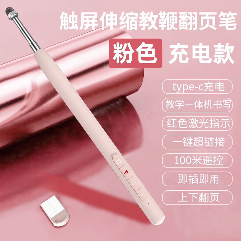 多機能レーザーページめくりペン Seewo ホワイトボード教育 USB 充電 PPT リモコンペン教師スピーチプロジェクターペン|undefined