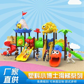 组合滑梯;儿童床;跷跷板