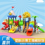 幼儿园户外儿童滑滑梯秋千组合小区广场公园室外滑梯大型游乐设备