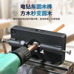 Square bar turning round wood stick, round wood tenon making tool, woodworking drilling straight hole locator, round wood tenon puncher