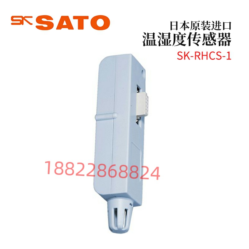 全新日本原装进口SATO佐藤温湿度传感器SK-RHCS-1/SK-RHCS-2/3