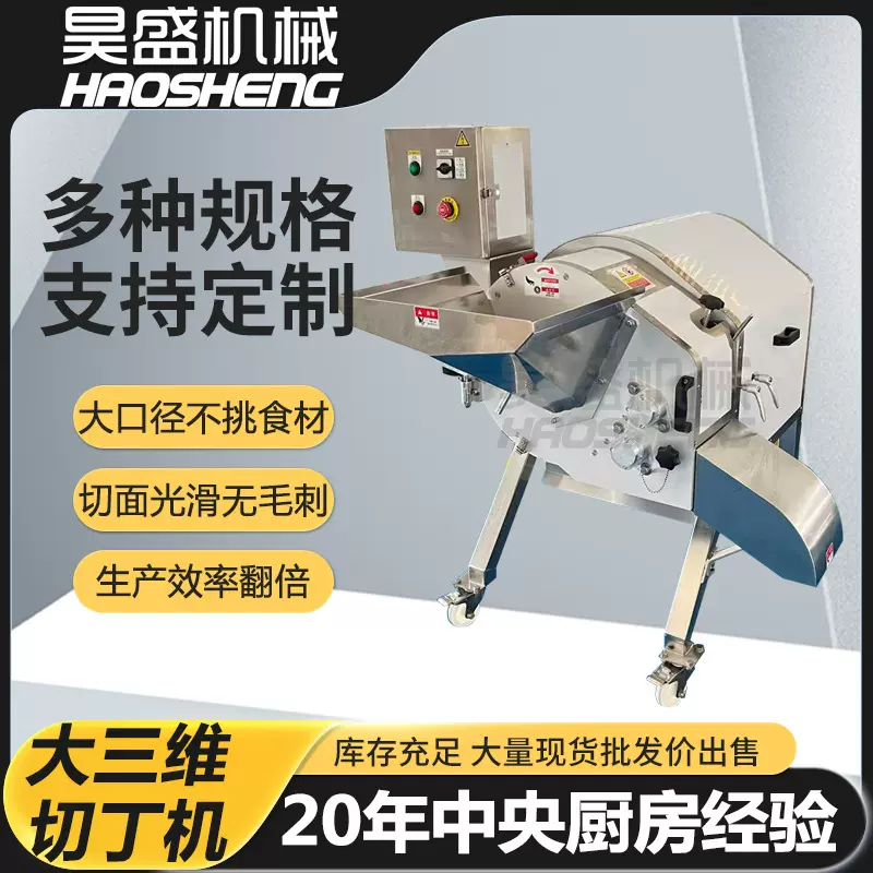 定制西红柿切丁机 商用果蔬切丁流水线 全自动木瓜切丁设备