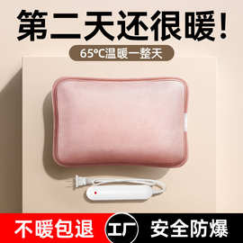 热水袋插电暖水袋充电式防爆暖手宝暖宝宝电热暖宝自动断电保温