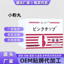 网红打卡小粉丸然片果蔬酵素压片糖果膳食纤维片直播爆款一件代发