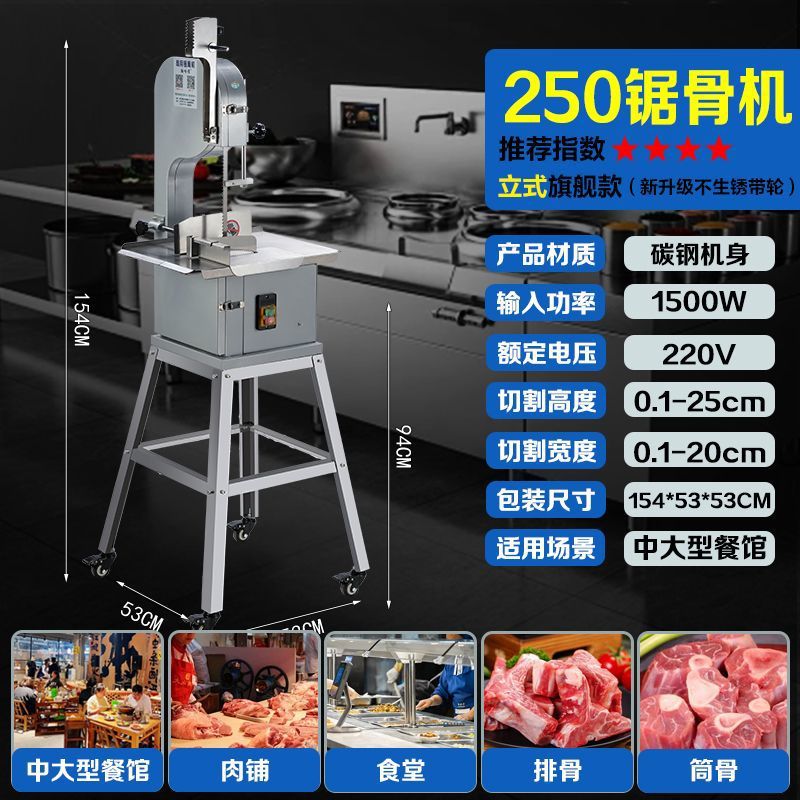 250 máquina de corte de hueso de costillas, máquina de corte de hueso de carne congelada doméstica, cortador de pezuña de cerdo, filete doméstico pequeño