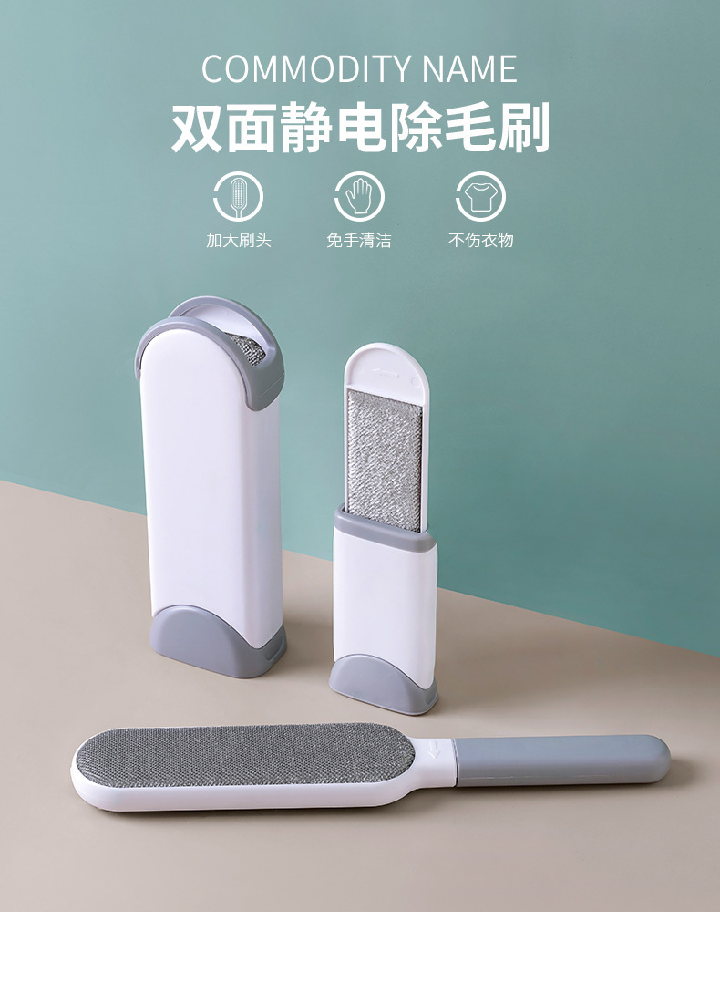 静电刷刮毛器_7 (1)