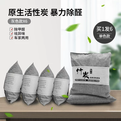for Cars, Activated Carbon Bag for New: Aktiv kömürlü qoxu uducular - nordic-gray6-pack