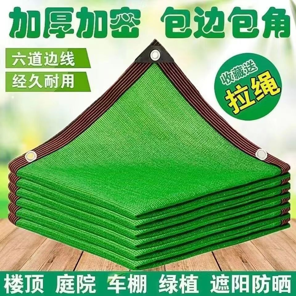 绿色遮阳网 包边打孔隔热网大棚楼顶隔热防晒网加密加厚遮阳网