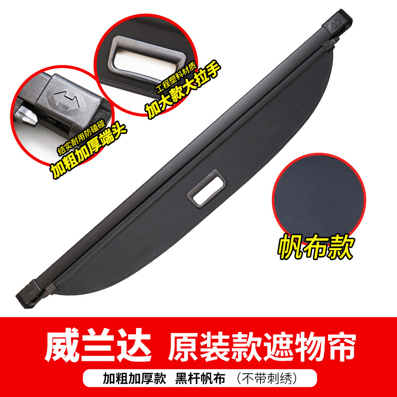 Adecuado para Toyota rongfang RAV4 cortina del tronco Highlander pradowilanda trasero tronco tablero de partición