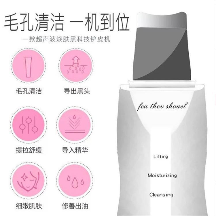 新型超音波シャベル機家庭用毛穴清洗顔器は黒頭の若肌美容器を導入して導出した|undefined