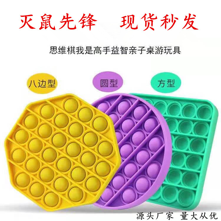 亚马逊灭鼠先锋桌面益智玩具我是高手儿童数学心算专注力减压玩具|ru