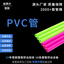 PVC配件套管ABS硬塑料小管空心玩具管国旗七彩风筝手工支撑塑料管
