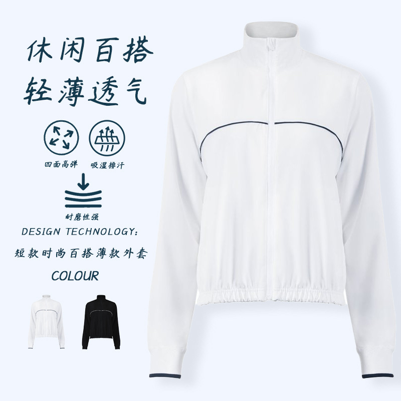 Outdoor Windproof Stand-Up Collar Windbreaker for Women, Autumn Short Style, Fashionable and Versatile Casual Sportswear, Thin Jacket Outdoor Windproof Stand-Up Collar Windbreaker for Women, Autumn Short Style, Fashionable and Versatile Casual Sportswear, Thin Jacket