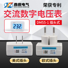 供应 AC表头 插头式 DM55-1 110V-220V 数字交流液晶数显电压表